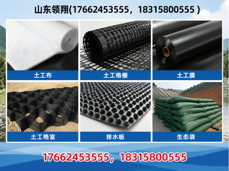 信阳防渗材料展示图
