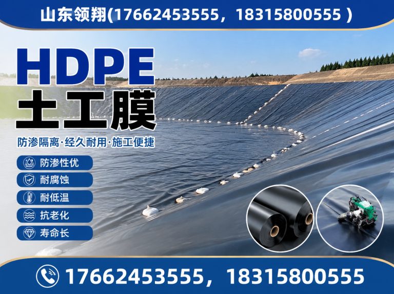 信阳HDPE土工膜展示图